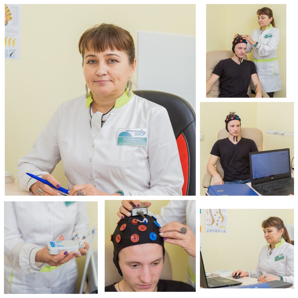 Электроэнцефалография