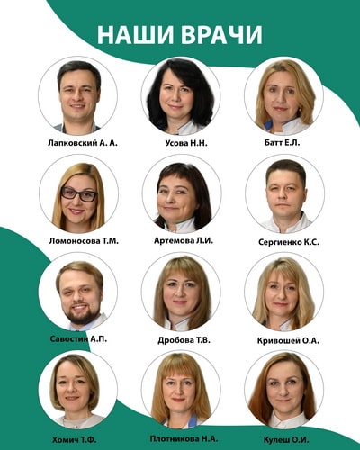 наши врачи